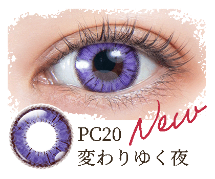 パーフェクトシリーズ コスマギア PC20 変わりゆく夜